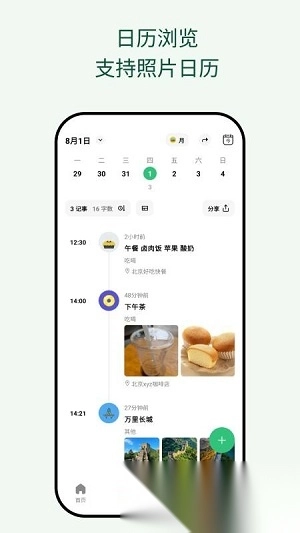 �������ռ�2026�ٷ����°汾