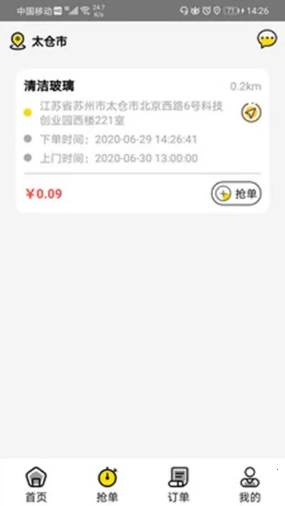 ����ܼ������ֻ���v1.0.0 ��׿���ͼ