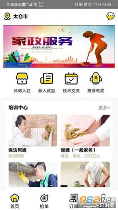 ����ܼ������ֻ���v1.0.0 ��׿���ͼ