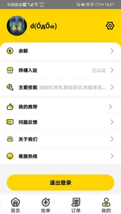 ����ܼ������ֻ���v1.0.0 ��׿���ͼ