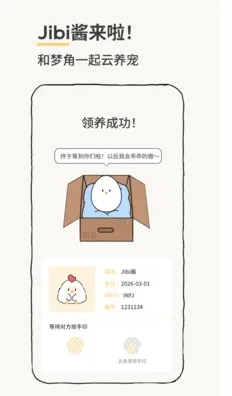 Jibi�ͻ��˰�׿���ֻ���v1.0.0 �ٷ������ͼ