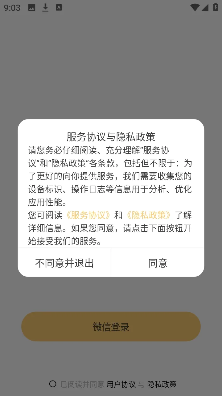 Jibi�ͻ��˰�׿���ֻ���v1.0.0 �ٷ������ͼ