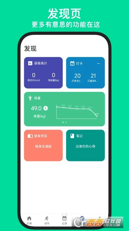 KeepStrong(����ѵ��app)v25.10.21 �ֻ����ͼ