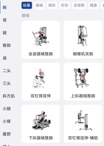 KeepStrong(����ѵ��app)