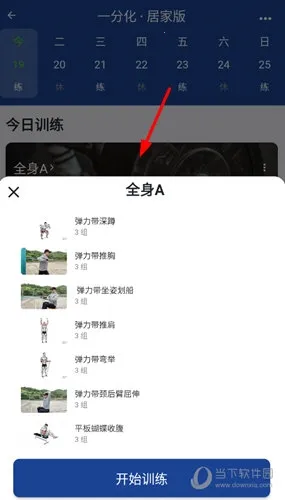 KeepStrong(����ѵ��app)