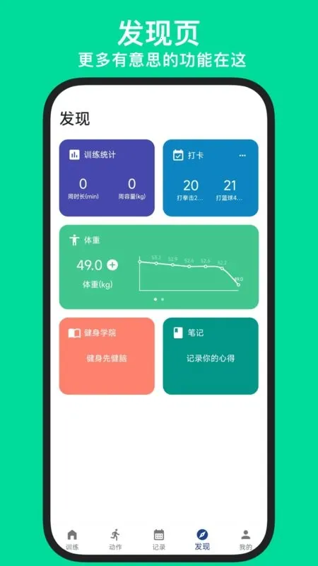 KeepStrong(����ѵ��app)v25.10.21 �ֻ����ͼ