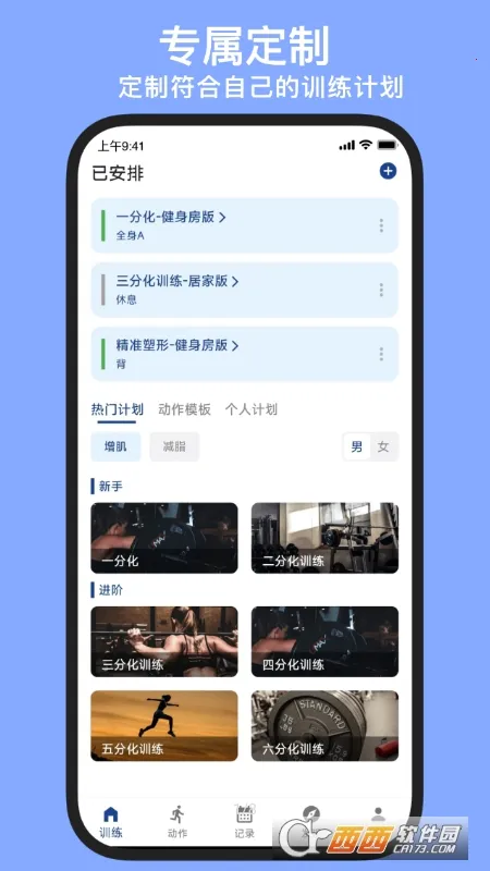 KeepStrong(����ѵ��app)v25.10.21 �ֻ����ͼ