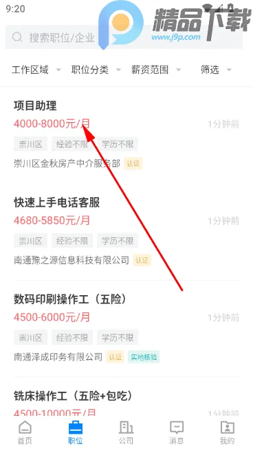 ��ͨͨ���˲���(��ͨ��ְ��Ƹƽ̨)