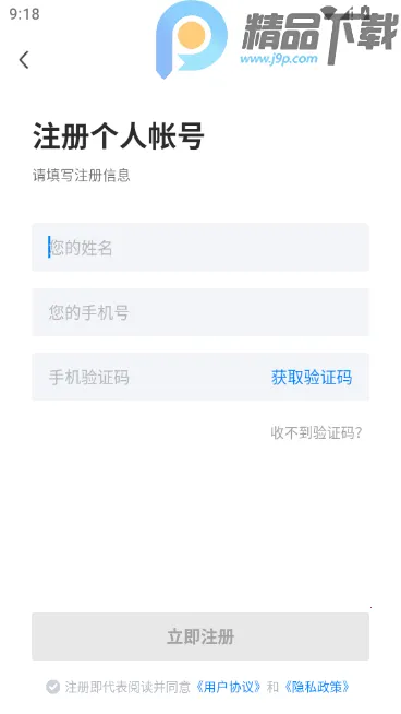 ��ͨͨ���˲���(��ͨ��ְ��Ƹƽ̨)v2.9.16 �ֻ����ͼ