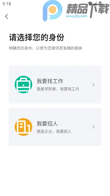 ��ͨͨ���˲���(��ͨ��ְ��Ƹƽ̨)v2.9.16 �ֻ����ͼ