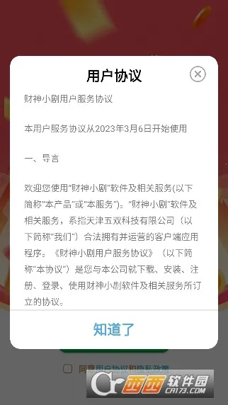 ����С��2026�ٷ����°汾v2.5.8.9 ��Ѱ��ͼ