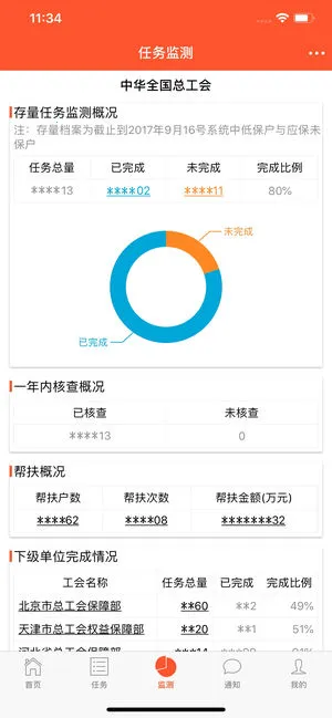 ��������׿���ֻ���v1.1.0 �ֻ����ͼ