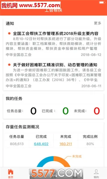 ��������׿���ֻ���v1.1.0 �ֻ����ͼ