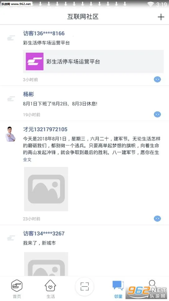 ��֮��(�ǻ�����ƽ̨)