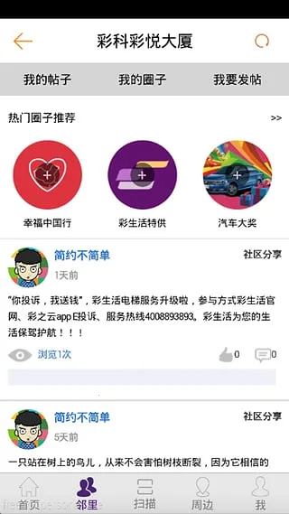 ��֮��(�ǻ�����ƽ̨)