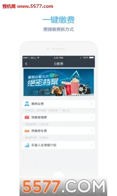 ��֮��(�ǻ�����ƽ̨)v6.6.25.5 ��׿���ͼ