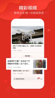 ����ͷ��2026�ٷ�����v1.3.1 ��׿���ͼ