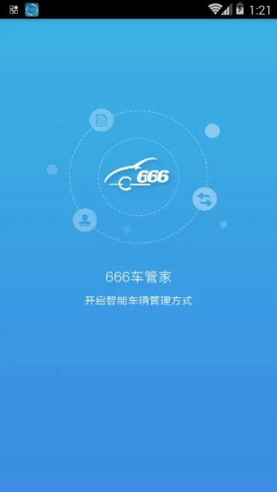 ���ܼ�(���񳵹���Ӧ��)