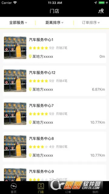 ���ܼ�(���񳵹���Ӧ��)