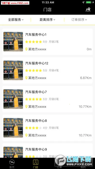 ���ܼ�(���񳵹���Ӧ��)v1.8.9 �ٷ������ͼ