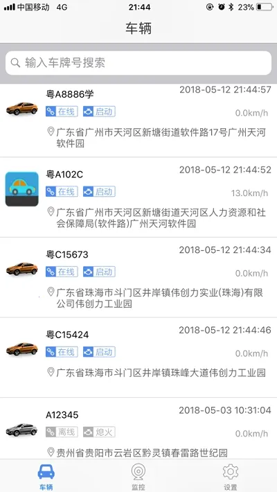 ���ܼ�(���񳵹���Ӧ��)v1.8.9 �ٷ������ͼ