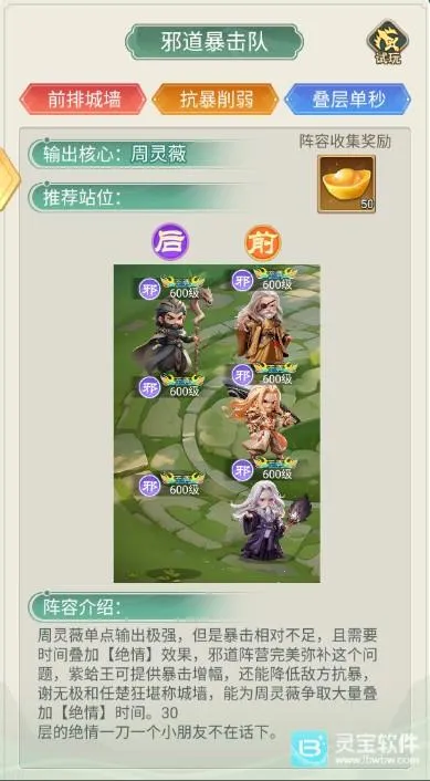 武侠称霸2026官方最新版本 武侠称霸2026官方最新版本