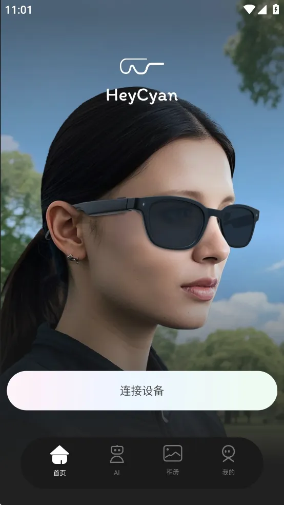 heycyan�����۾�2026�ٷ�����v1.0.34_20250620 �ٷ������ͼ