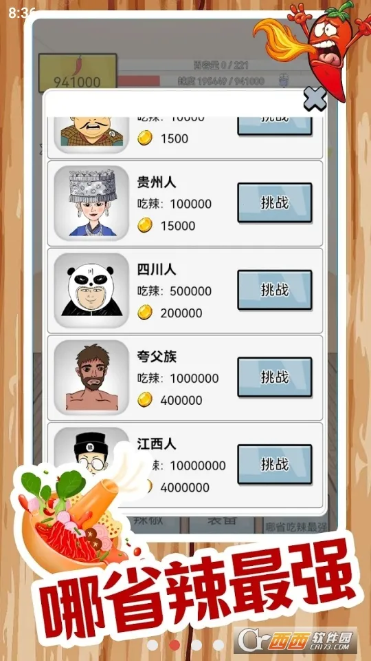 ����ô(�������С��Ϸ)v1.2.3.8 ��׿���ͼ