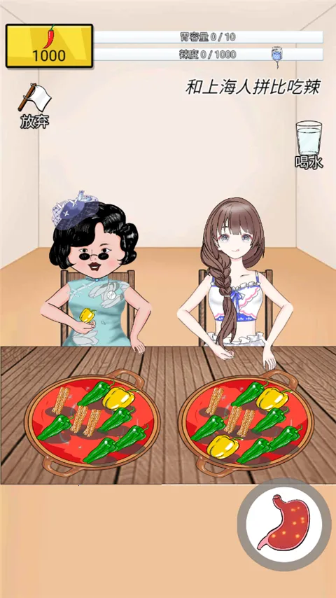 辣了么(辣椒题材小游戏) 辣了么(辣椒题材小游戏)