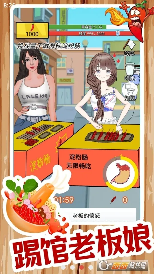 ����ô(�������С��Ϸ)v1.2.3.8 ��׿���ͼ