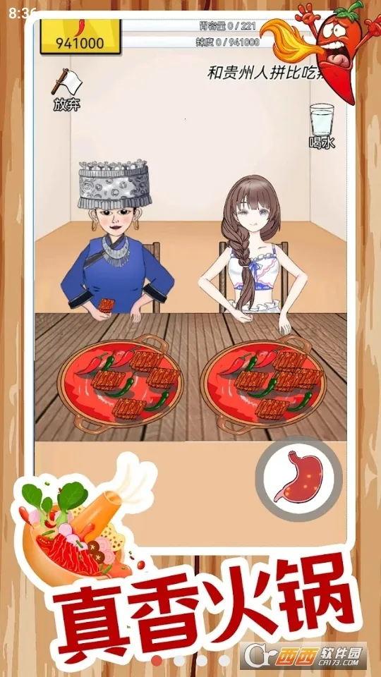 ����ô(�������С��Ϸ)v1.2.3.8 ��׿���ͼ