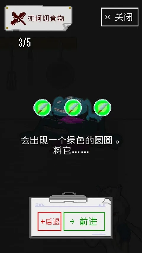 末日餐厅最新手机版 末日餐厅最新手机版