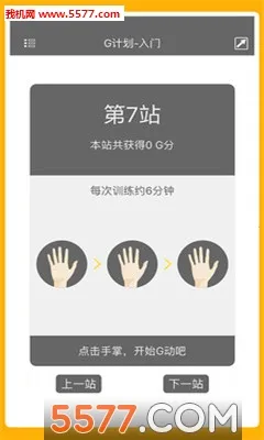 G��(��׼�ѵ������)v2.6.3 ��Ѱ��ͼ