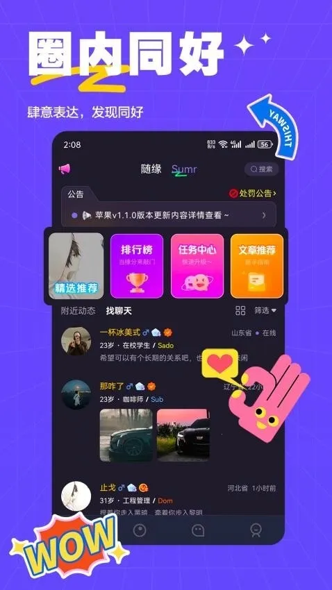 ��ķ����(�����ѵ�ƽ̨)v2.0.3 �ٷ������ͼ