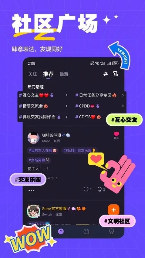 ��ķ����(�����ѵ�ƽ̨)v2.0.3 �ٷ������ͼ