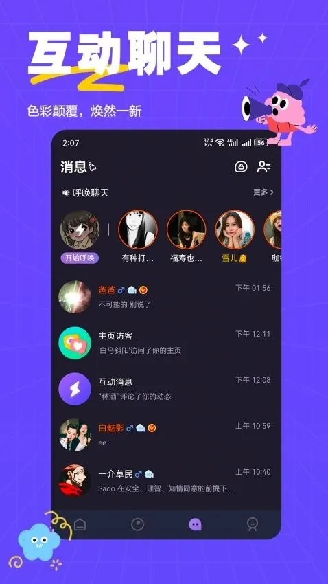 ��ķ����(�����ѵ�ƽ̨)v2.0.3 �ٷ������ͼ