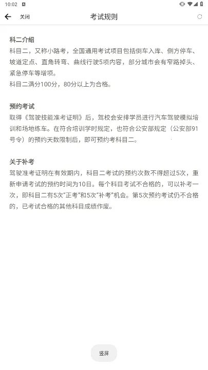 Զ��ѧ����׿���ֻ���v5.02.100 ��׿���ͼ