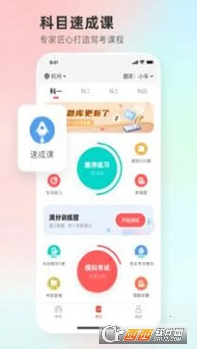 Զ��ѧ����׿���ֻ���v5.02.100 ��׿���ͼ