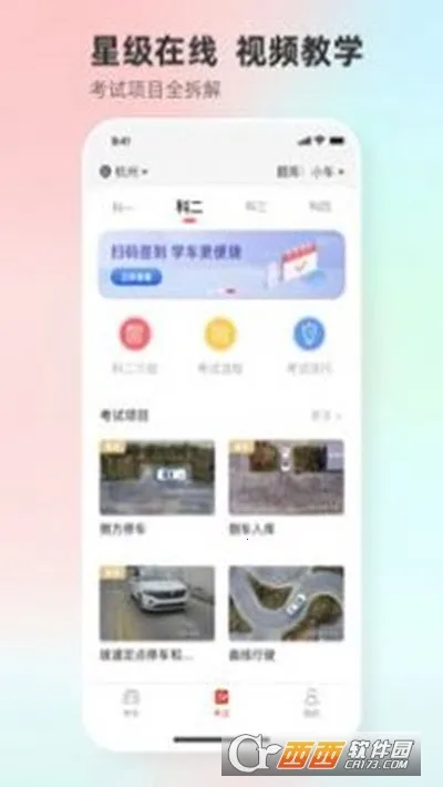 Զ��ѧ����׿���ֻ���v5.02.100 ��׿���ͼ