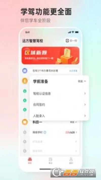 Զ��ѧ����׿���ֻ���v5.02.100 ��׿���ͼ