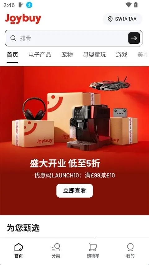 Joybuy�����ֻ���