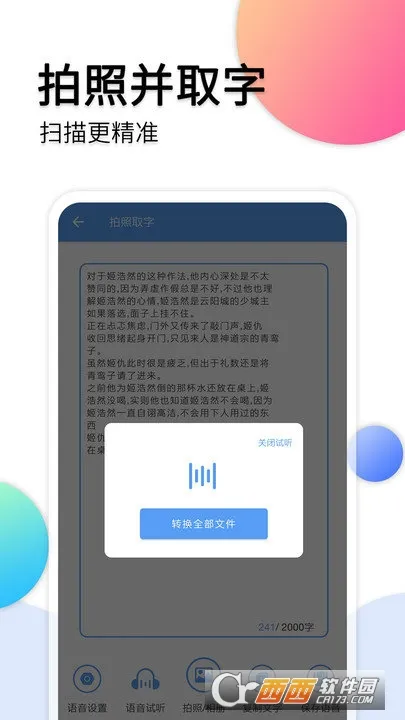 ��Ƶת��������(��Ƶת��������)v39 �ֻ����ͼ