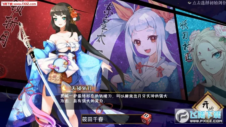 Ů��֮��(����Ԫս����Ϸ)