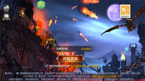 �����ս2026���ذ�װ