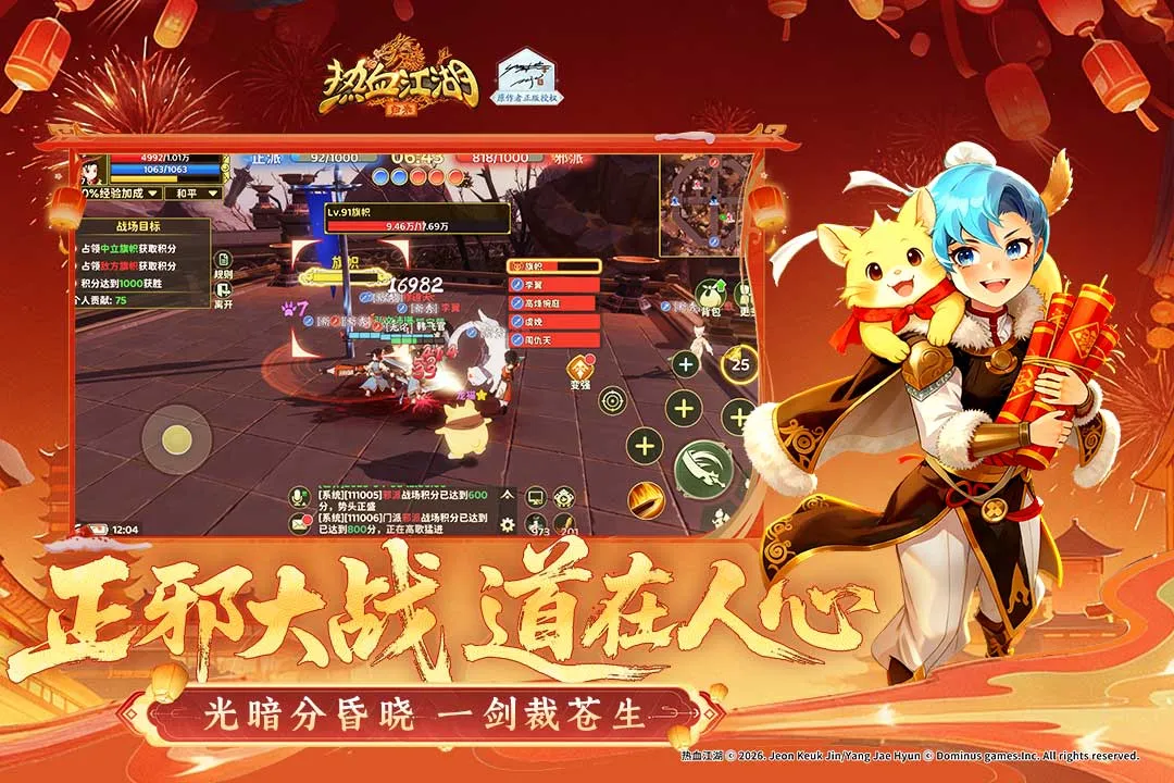 ��Ѫ����������(����MMORPG��Ϸ)v1.0.16.0 �ֻ����ͼ