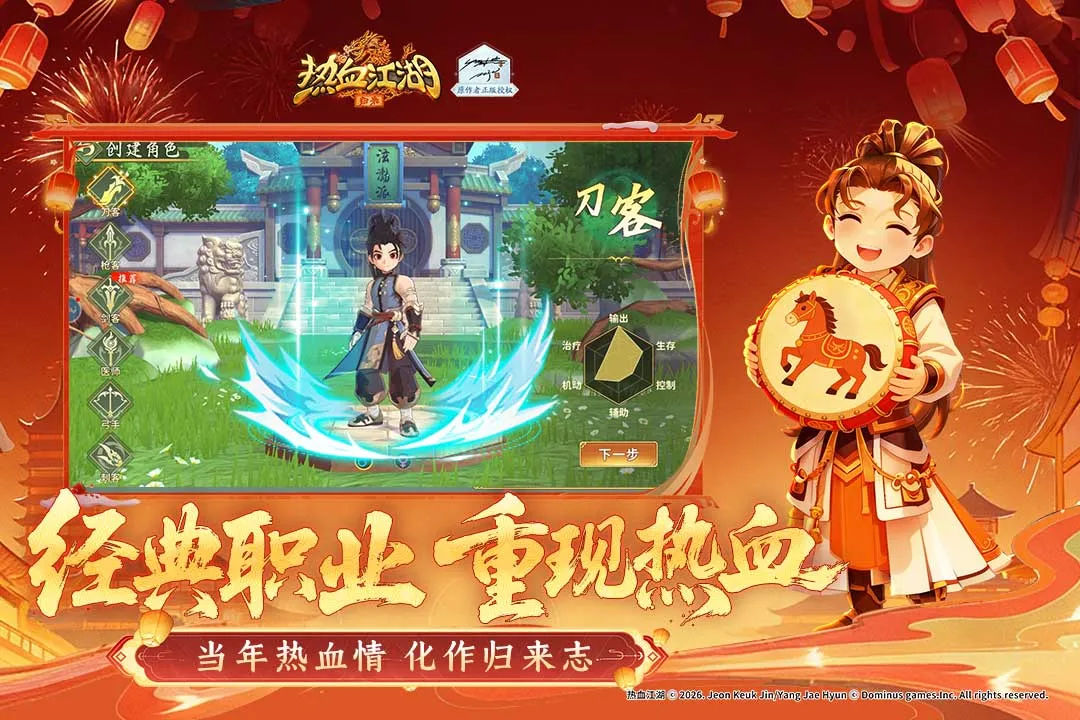 ��Ѫ����������(����MMORPG��Ϸ)v1.0.16.0 �ֻ����ͼ