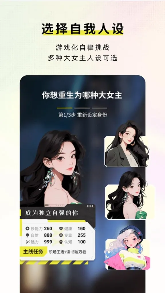 ��Ů����(��Ϸ����APP)v2.1.7 �ֻ����ͼ