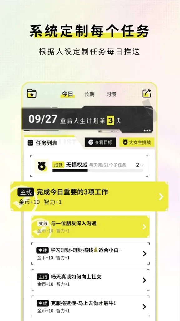 ��Ů����(��Ϸ����APP)v2.1.7 �ֻ����ͼ