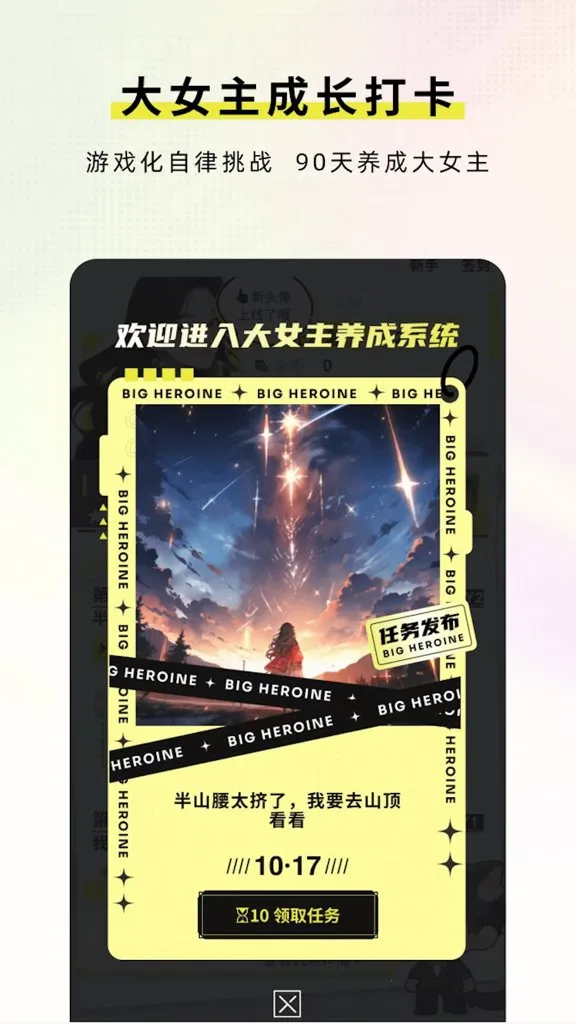 ��Ů����(��Ϸ����APP)v2.1.7 �ֻ����ͼ