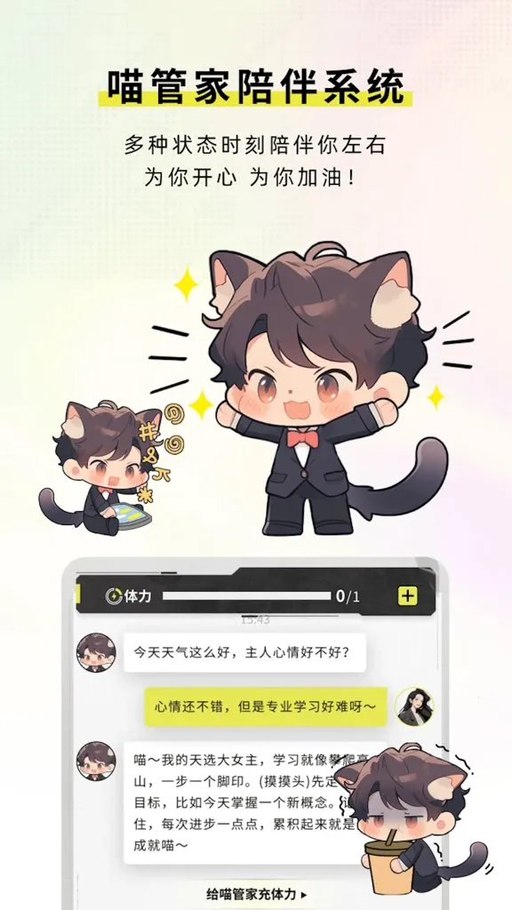 ��Ů����(��Ϸ����APP)v2.1.7 �ֻ����ͼ